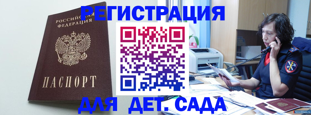 прописка в Ельце